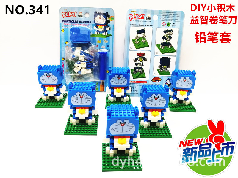 DIY小积木益智卷笔刀341 展5.jpg