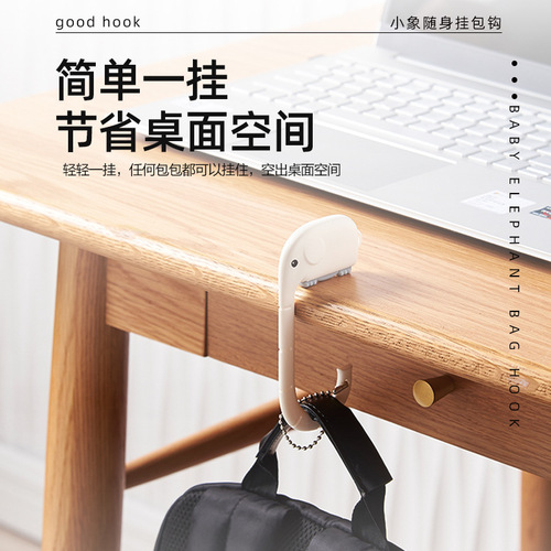 Hook student bag hanger desktop hanging bag artifact desk edge punch-free adhesive removable cartoon hook