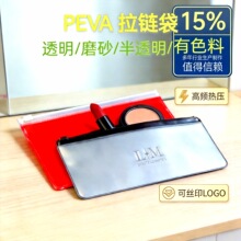 PEVA������ ĥɰEVA��ױëˢ͸������Ʒ���� PVC��Ʒ�Ҿӷ�֯Ʒ��
