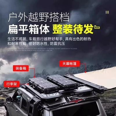 Haval – Traveler/Tank 300/400/500 Roof box