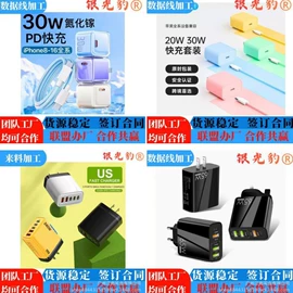 文教用品加工;电子项目合作;照明加工