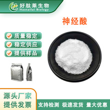 神经酸90%元宝枫籽提取506-37-6顺-15-二十四碳烯酸100g/袋 现货