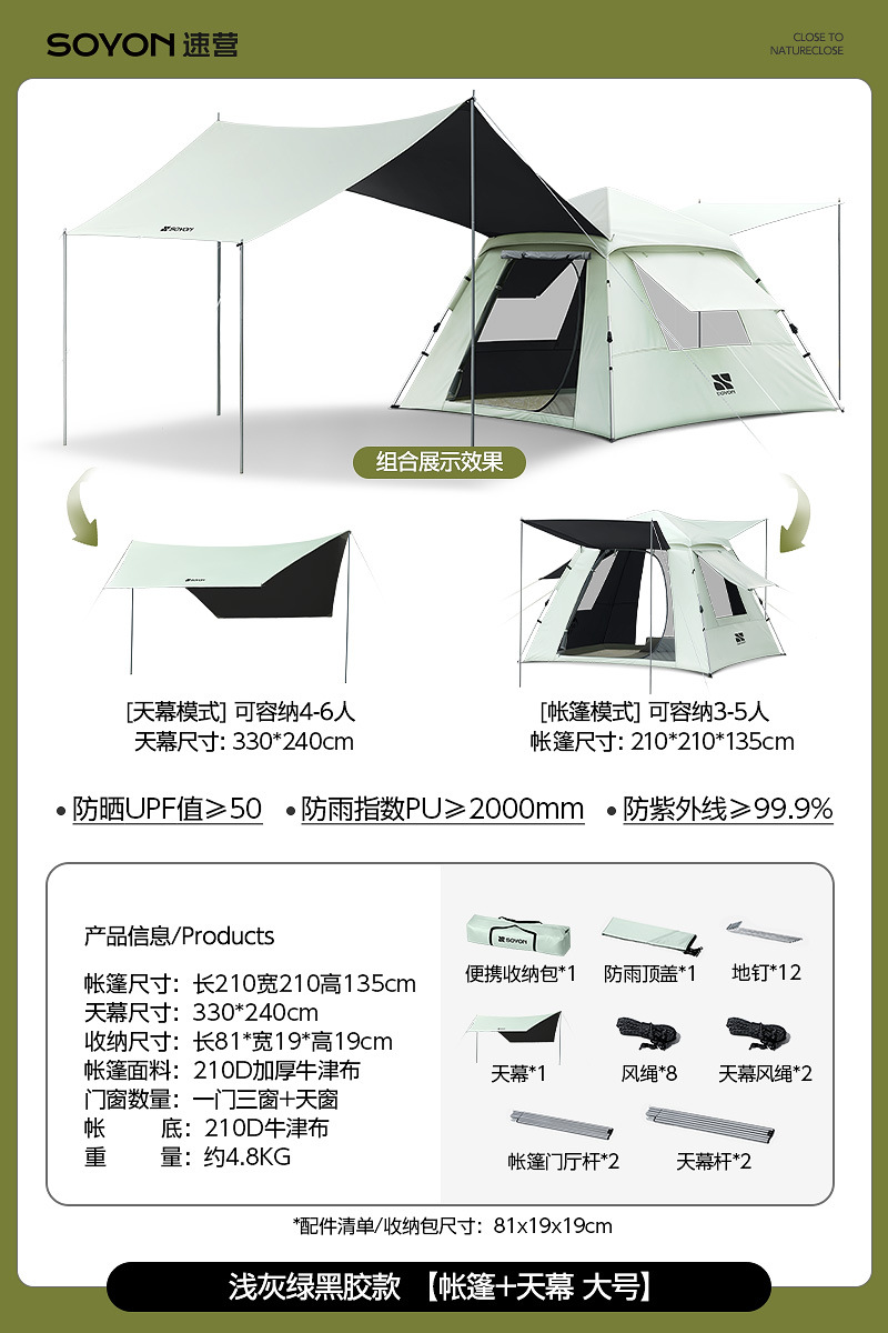 그레이 그린-자외선 차단 블랙 플라스틱 텐트 + 캐노피 [대형]