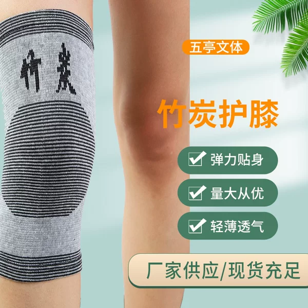 Autumn and winter bamboo charcoal knee warm wool leg breathable Men's and women's elderly Four Seasons knee cold short