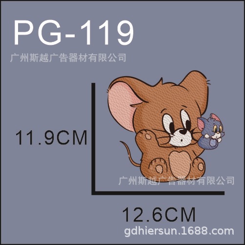 고양이와 쥐 PG119 [1팩]