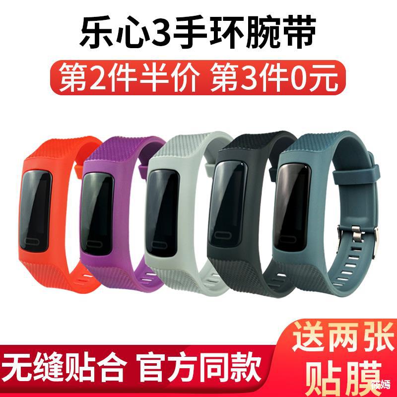 樂心手環3腕帶 mambo三代智能運動手環表帶換男女個性防水防汗矽