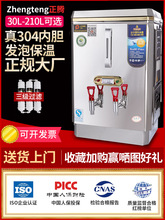 正腾豪华型全自动不锈钢商用电热开水器开水器奶茶机烧水器大容量