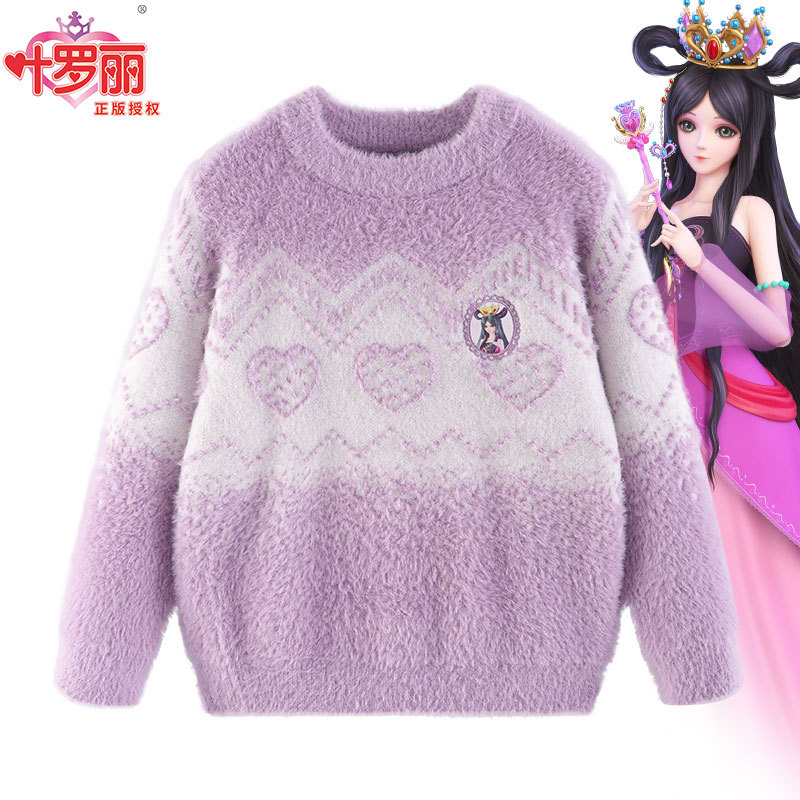 Ye Luoli 어린이 다채로운 풀오버-Luoli