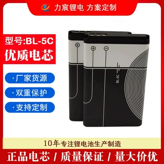 定制bl5c适用诺基亚nokia手机800 1020mah对讲机音箱充电锂电池