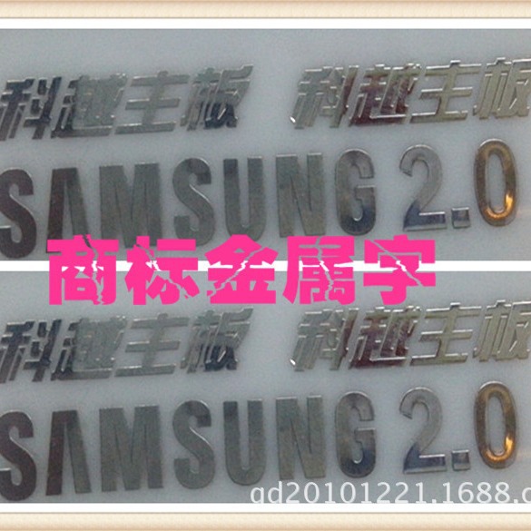 金属字标签字贴贴纸字母logo转印字车标贴不干胶防伪UV条形码