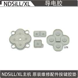 适用于NDSiLL/XL导电胶NDSiLL/XL游戏手柄导电胶配件导电按键胶垫
