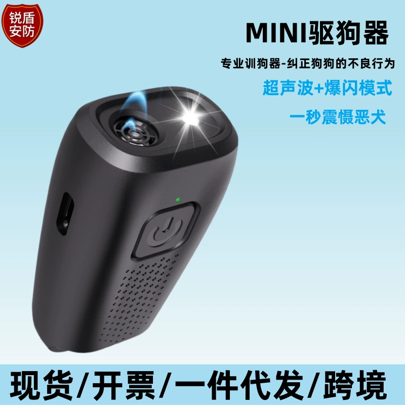 Портативный ультразвуковой отпугиватель собак для использования на улице, устройство для дрессировки собак, устройство против лая.