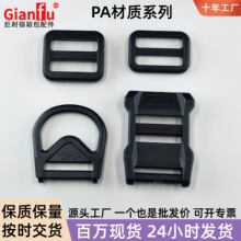 厂家现货箱包背包扣尼龙目字扣D扣三档扣梯型扣平梯扣 加厚日字扣