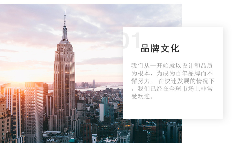 品牌故事_01 (1)