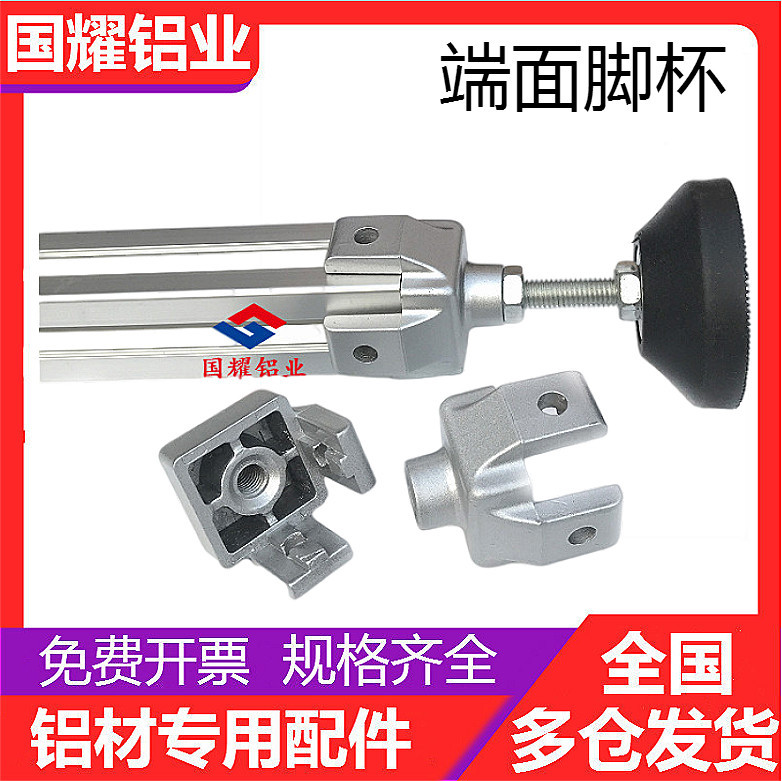 3030/4040/4545铝型材端面连接板连接块铝材脚轮调整脚支撑底板块