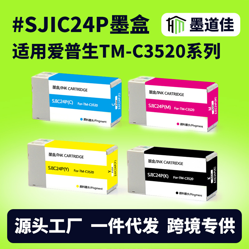 Suitable for Epson Sjic24 Ink Cartridge Epson Tm-C3520 Ink Cartridge Printer Color Label Ink Cartridge Ink