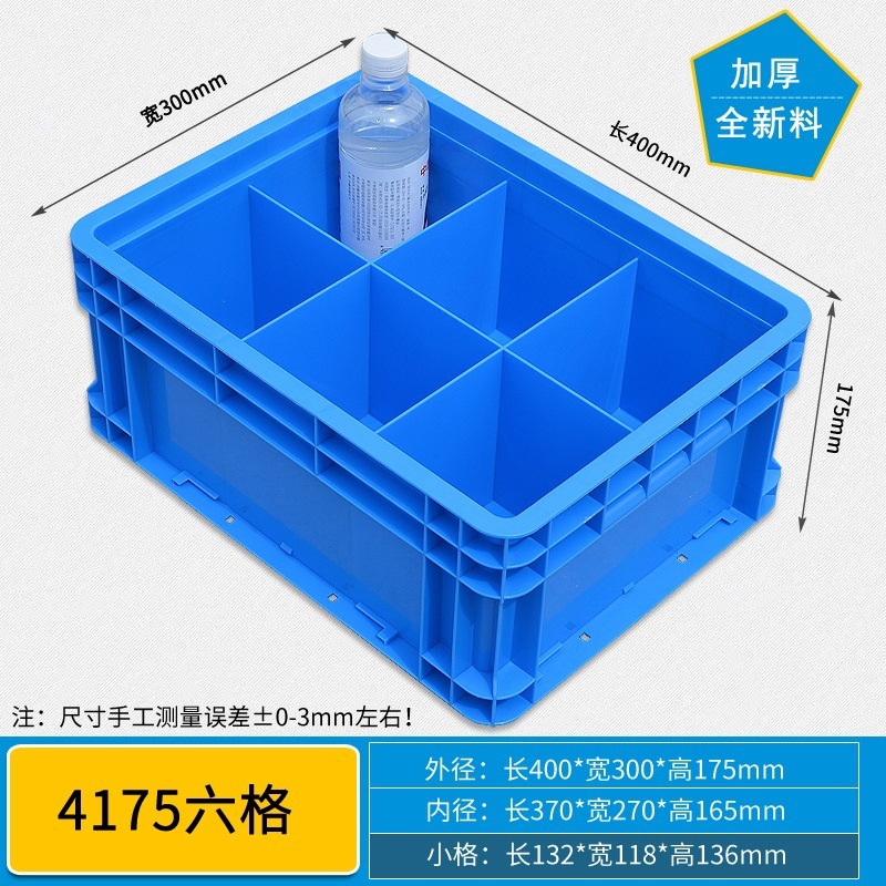4175 6개 그리드/400*300*175