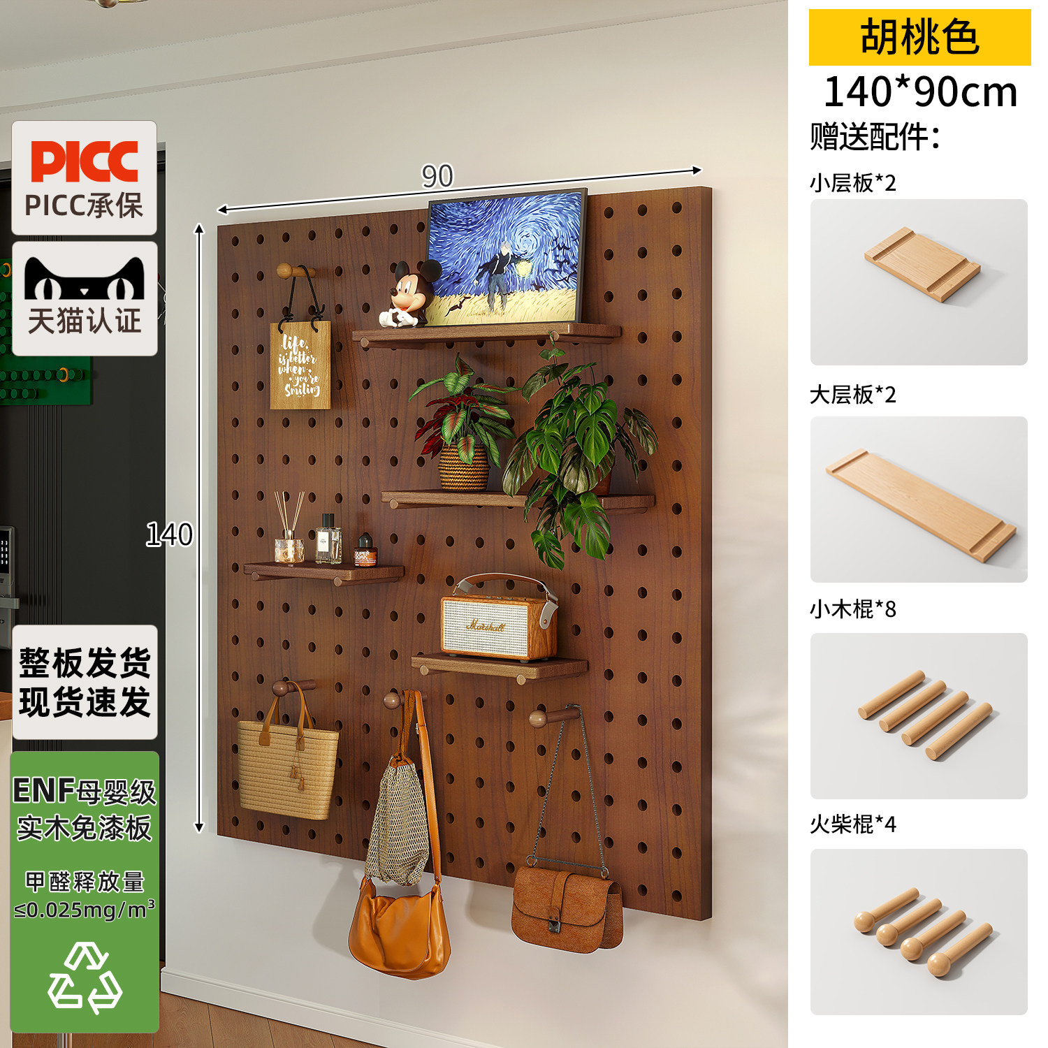 Paquete universal ️ nueces medievales (90 * 140cm) Grado Enf · Soporte a la personalización️