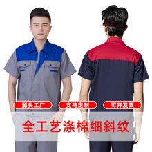 夏季短袖长袖工作服套装工装涤棉工作服机械车间汽修工程服劳保服