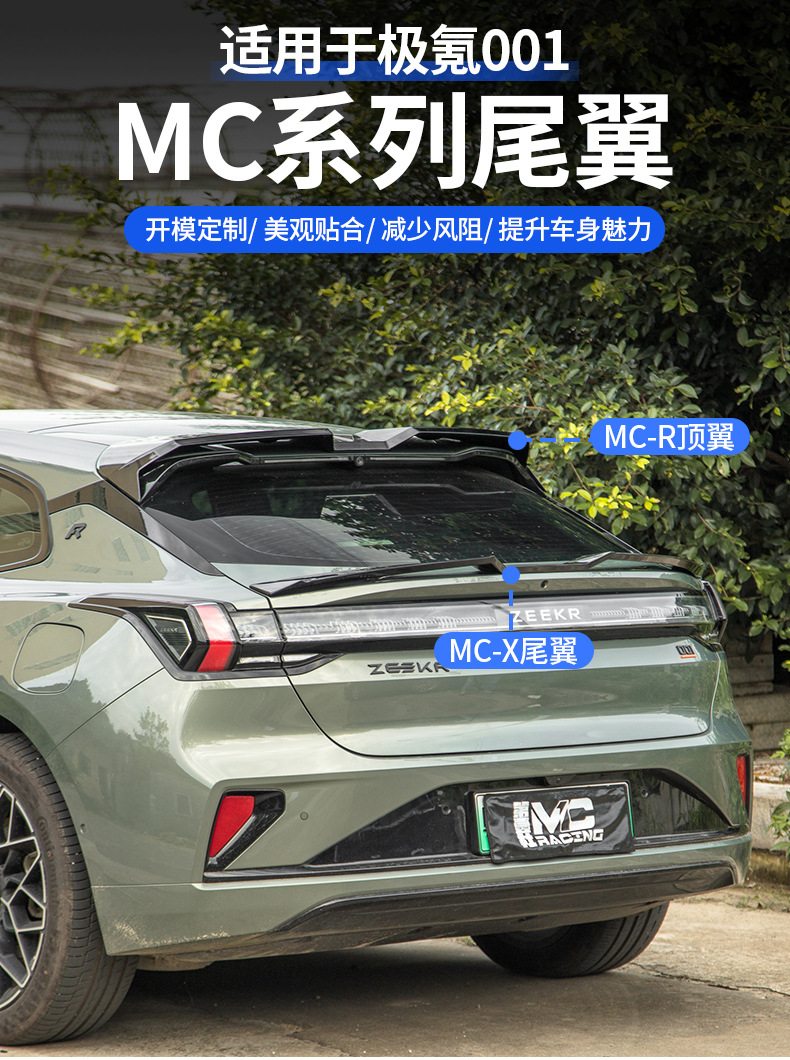 21-26 Pole Kr001 Special Tail Wing Top Wing Mc Sports Paint Duck Tail Spoiler Modified Appearance Without Drilling