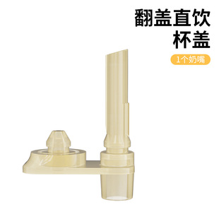 Suitable for 72 Caliber Flip-Top Direct Drinking Cup Lid Replacement Parts