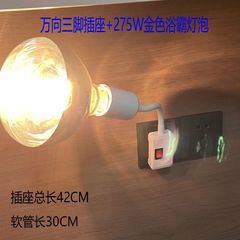バスバー電球共通暖房トイレ防水防爆275W古い浴室暖房照明E27ねじ口