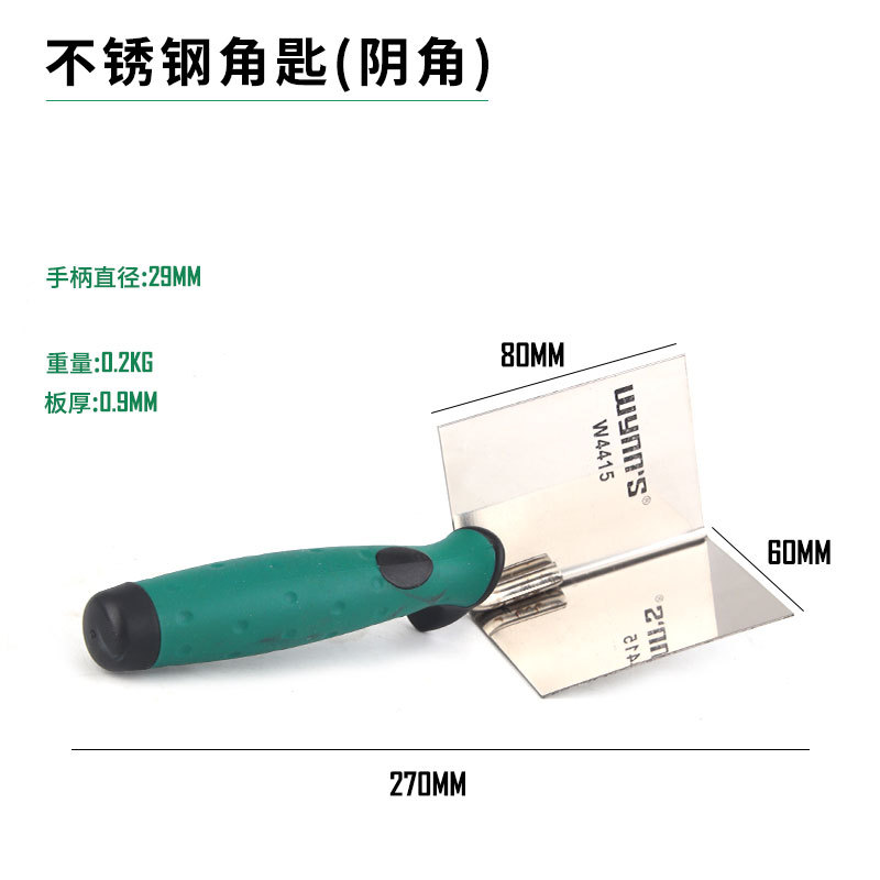 스테인리스 앵글스푼[내부코너]/270*80*60 (W4415)