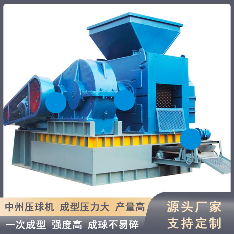 高压铁粉压球机 氧化铁皮制球机 铜精粉压球设备厂家供应