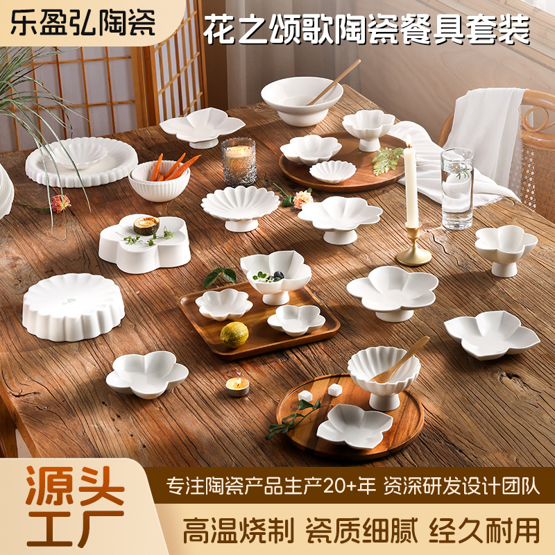 白磁クラフト、シンプルスタイル、高級感、創作花の賛歌、陶磁器食器セット、お手入れ簡単食器セット|undefined