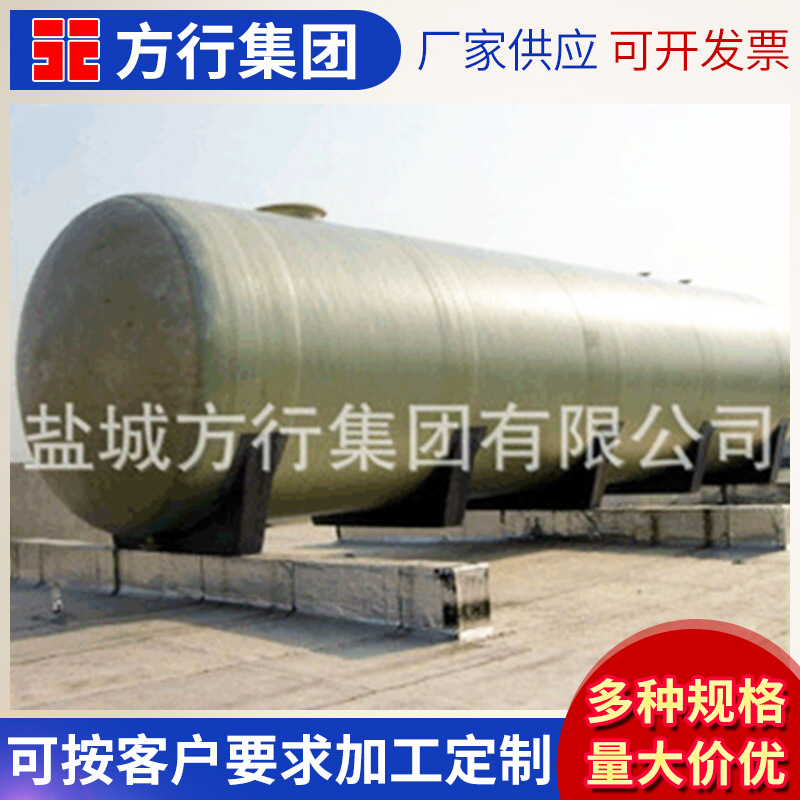 厂家供应储运设备玻璃钢贮槽可加工定制 玻璃钢贮槽