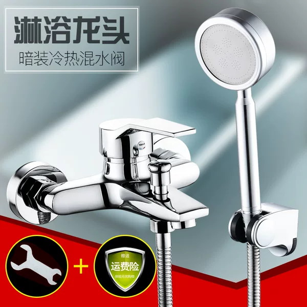 Shower faucet copper mixing valve shower shower bath suit bathroom bathtub mixing switch triple hot and cold water faucet