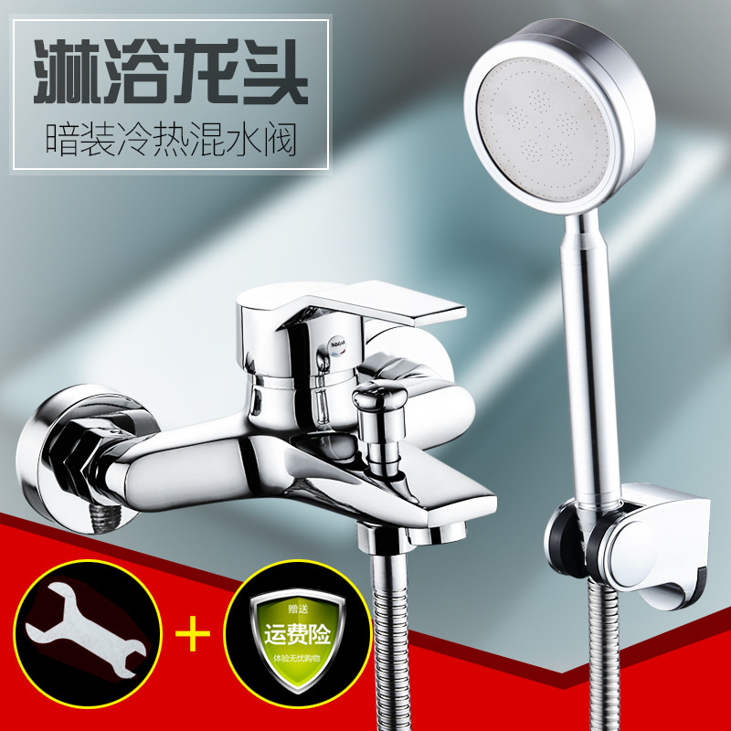 Shower faucet copper mixing valve shower shower bath suit bathroom bathtub mixing switch triple hot and cold water faucet