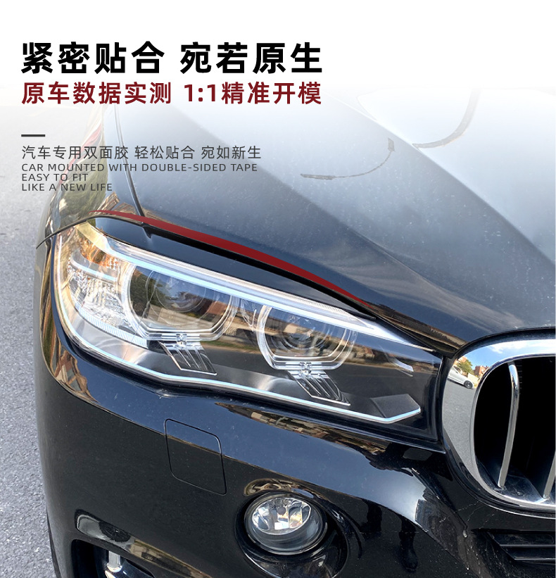 Suitable for Bmw X5 F15 X6 F16 2014-2018 Headlight Eyebrow Stickers Exterior Modification