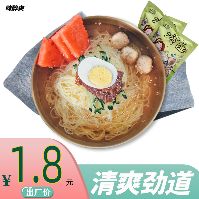 【7代送小咸菜】朝鲜族装东北大冷面390g酸甜口荞麦小麦冷面凉面|ms