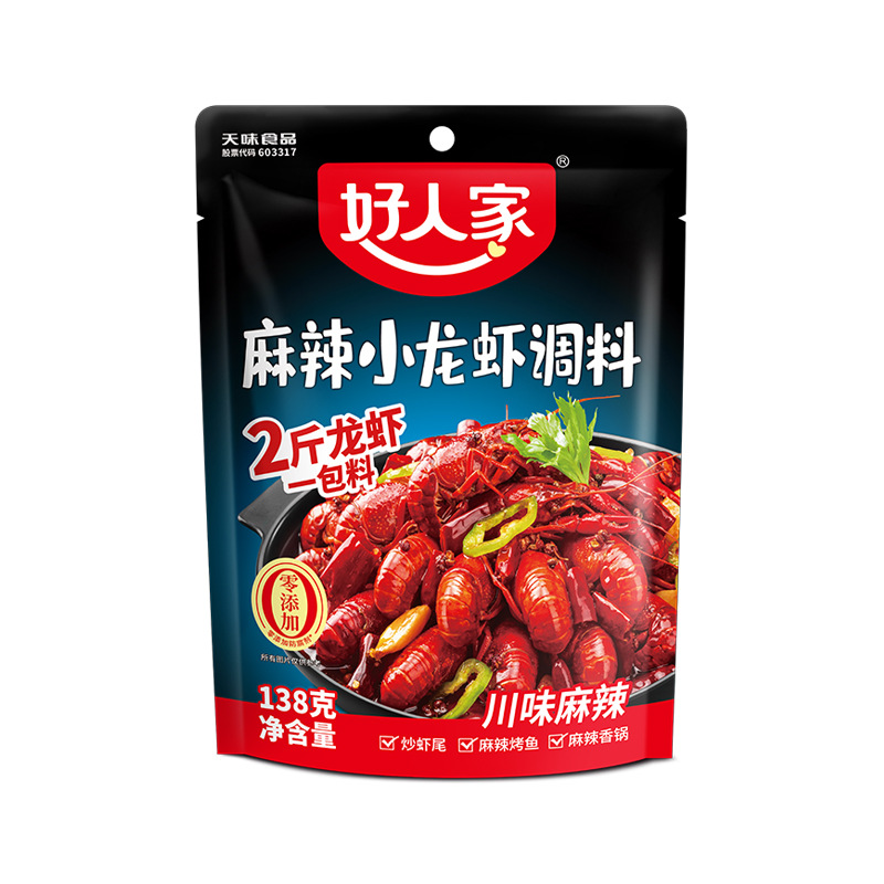 良い家の鍋の底の料の酸っぱい魚の水煮の魚のサマンサの調味料はトマトの骨のスープの麻辣香の鍋の調味料を包みます。