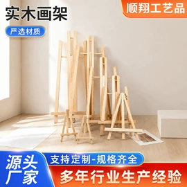 画夹画板;油画框;黑板