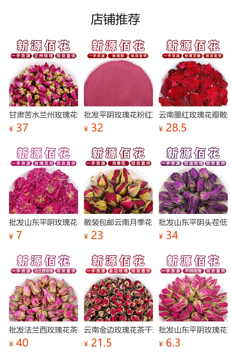 Pingyin Rose Petal Granules (Rosa rugosa) — Dried Rose Tea & Powder-Ready 500g Bulk overview