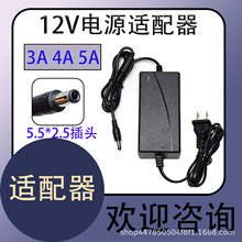 12V3A 4A 5A�Դ�m�����p��ֱ���Һ���@ʾ���m���� �㰲��̓��