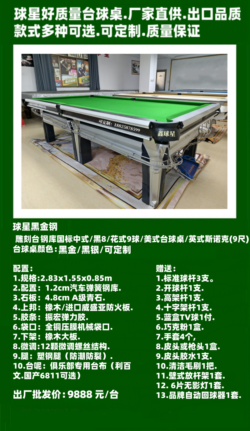 Mesa de billar rusa Fábrica estándar Mesa de billar rusa Billar doméstico Mesa de billar americano Mesa de billar