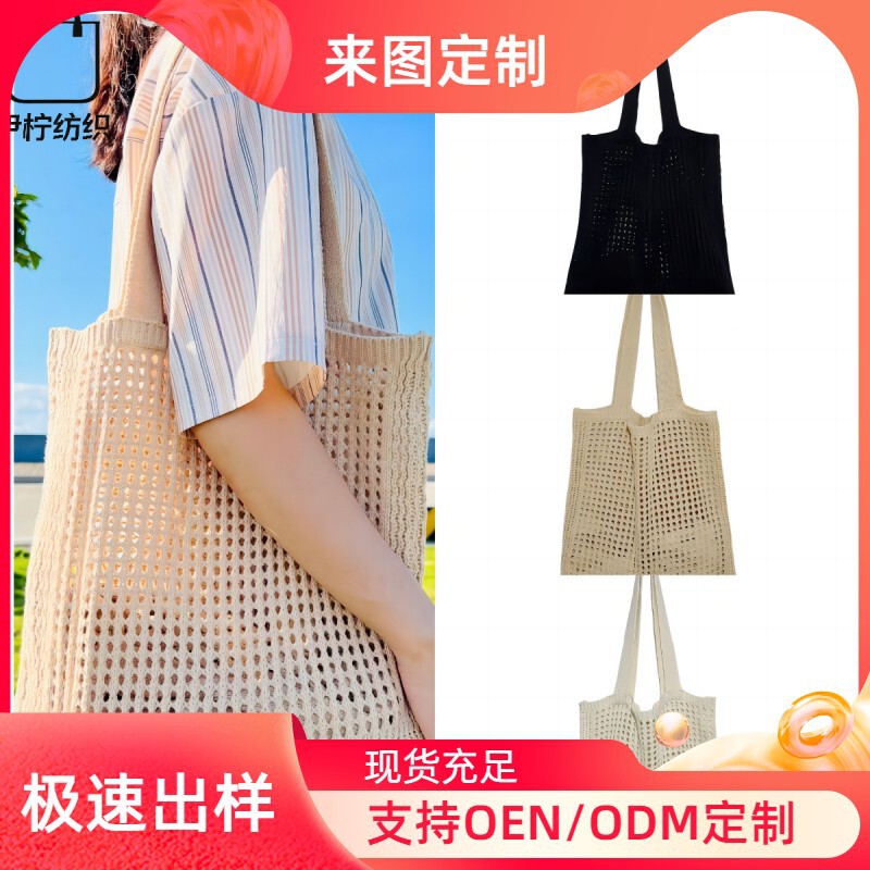 2024 New South Korea Dongdaemun Knitted Bag Hollow Bag Simple Shoulder Bag Korean Version Bag Handbag Knitted Bag
