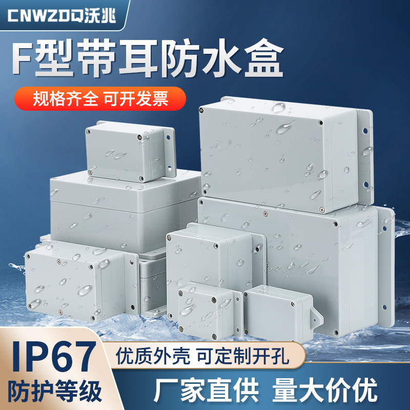 F-Type Ip66 Junction Box Abs Plastic Terminal Box Power Battery Protection Box Distribution Box Waterproof and Dustproof