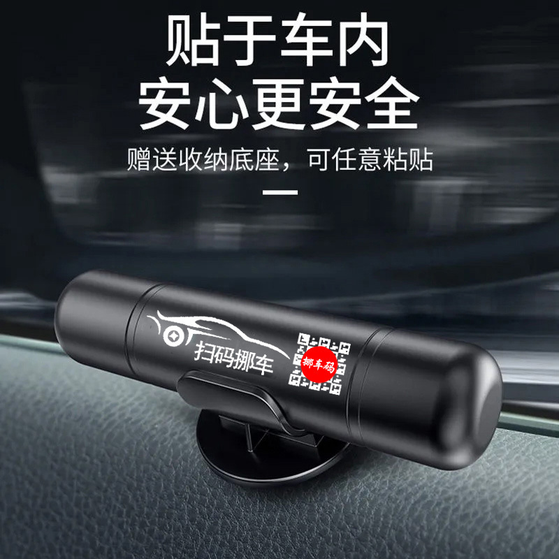 Qìchē Car Window Breaker Safety Hammer Vehicle Escape Tool (Qəza çəkici) - window-breaker-qr-code-parking-seatbelt-cutter-black-1-pc