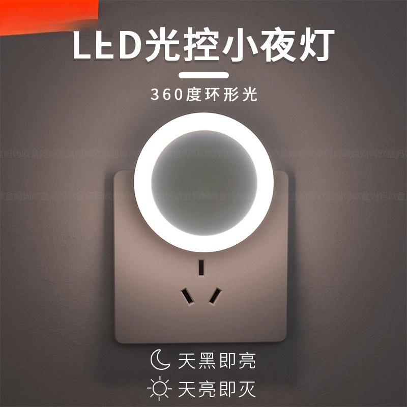 插电感应护眼睡眠小夜灯卧室灯床头灯婴儿宝宝喂奶夜光灯智能|undefined