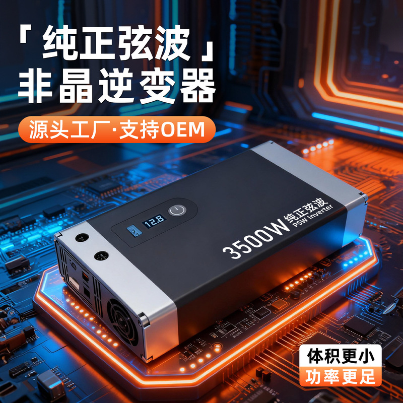 Car-Mounted Rv Electric Vehicle Inverter 12V24V 600~2500W 220V Pure Sine Wave Inverter