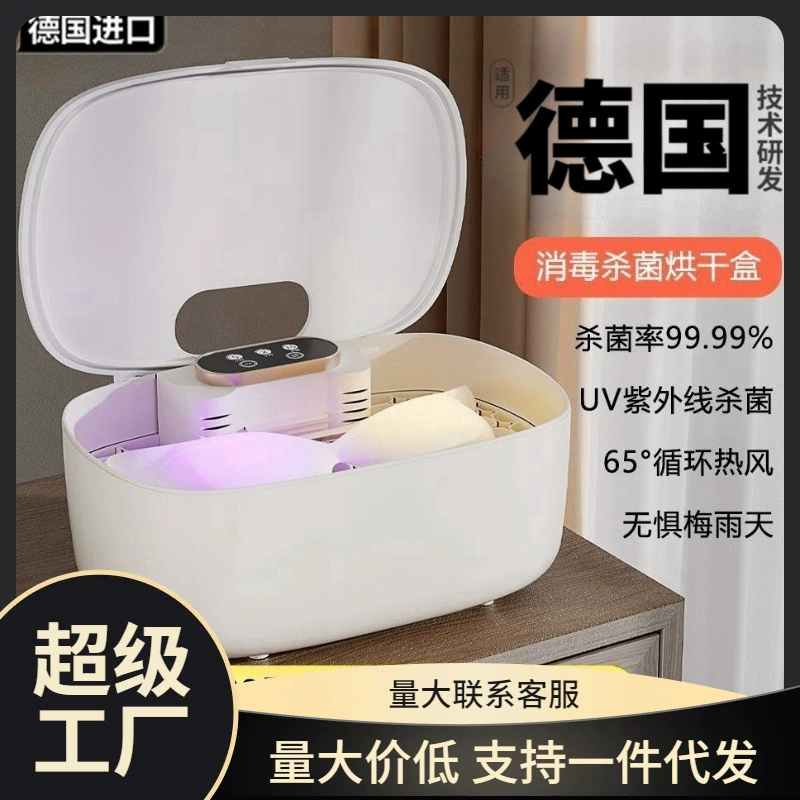 Машина для дезинфекции и стерилизации нижнего белья, небольшой бытовой ультрафиолетовый стерилизатор для сушки нижнего белья