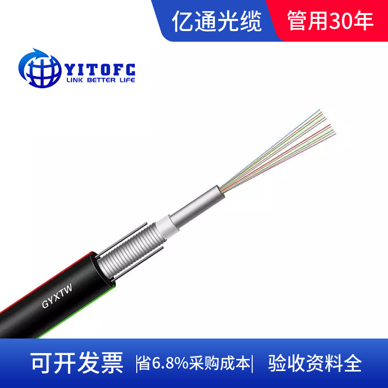 Single-Mode Four-Core Optical Fiber Cable, 4-Core Outdoor Armored Self-Supporting Aerial Fiber Optic Cable, 4-Core Network Cable Single-Mode Four-Core Optical Fiber Cable, 4-Core Outdoor Armored Self-Supporting Aerial Fiber Optic Cable, 4-Core Network Cable