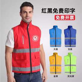 广告马甲活动背心工装工作服红色马甲公益义工志愿者马甲印制LOGO