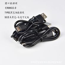 �՚�z�y�x��늾�0.5�׺�ɫTYPEC��늾�1A�՚��������늾�