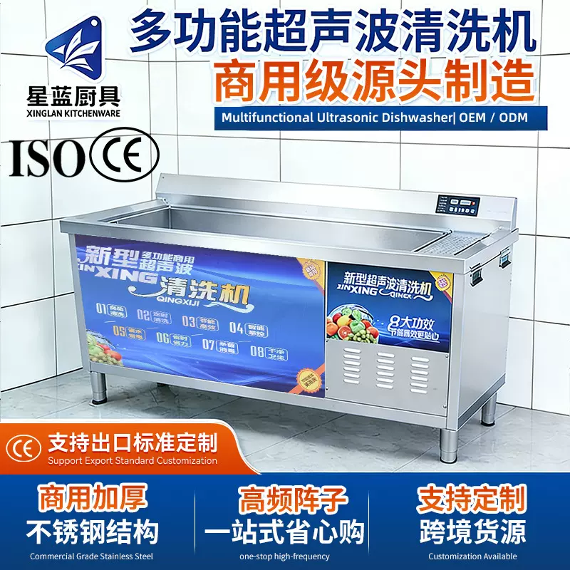 超声波洗碗机食堂饭店全自动刷碗机多功能清洗设备商用餐具清洗机
