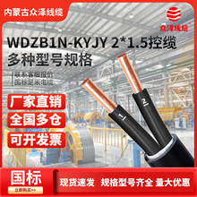 ������� WDZCN-KYJY 2*1.5C����ȼ�ͻ�Ӳо����2о���ɹŵ���